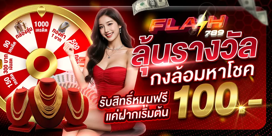 flash789-hd2_930_467