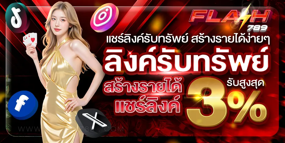 flash789-hd3_930_467